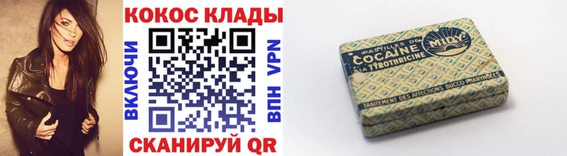 сайты даркнета состав  Вязники  COCAIN VHQ 