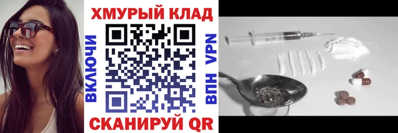 ГЕРОИН хмурый  Вязники 